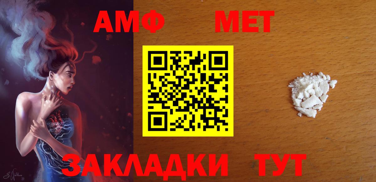 АМФЕТАМИН  АМФ Premium  Amphetamine  Вход с VPN  Чернушка 