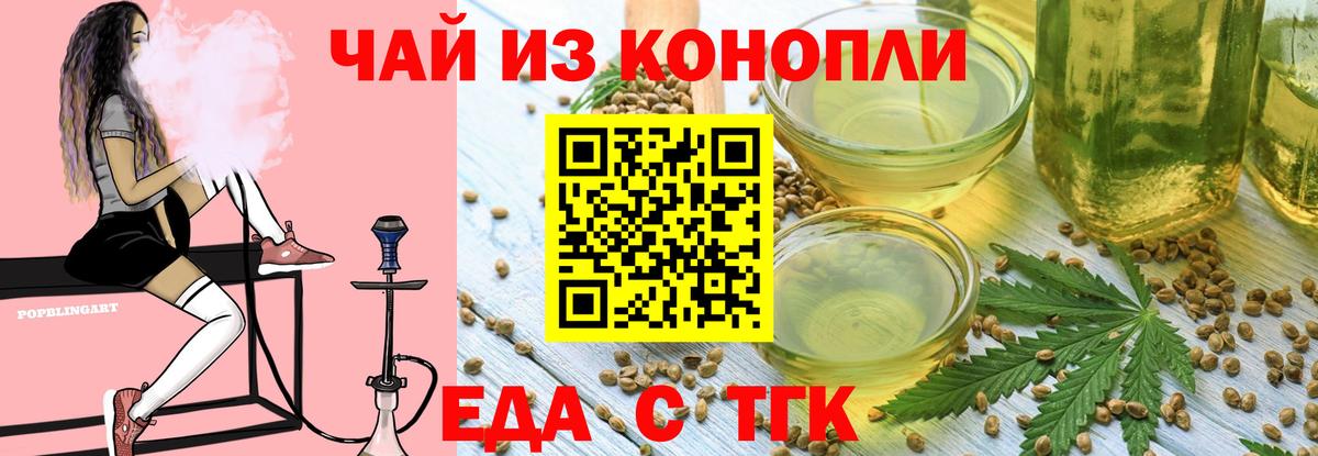 Чернушка  Canna-Cookies марихуана  Вход с VPN 