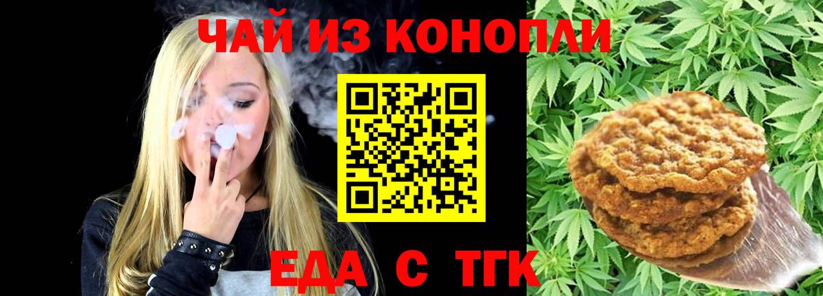 Печенье с ТГК конопля Чернушка