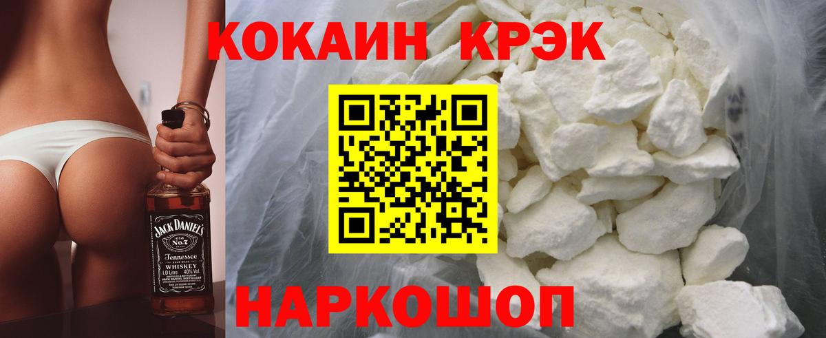 COCAIN 98%  Вход с VPN  Чернушка  КОКАИН  Кокаин Columbia 