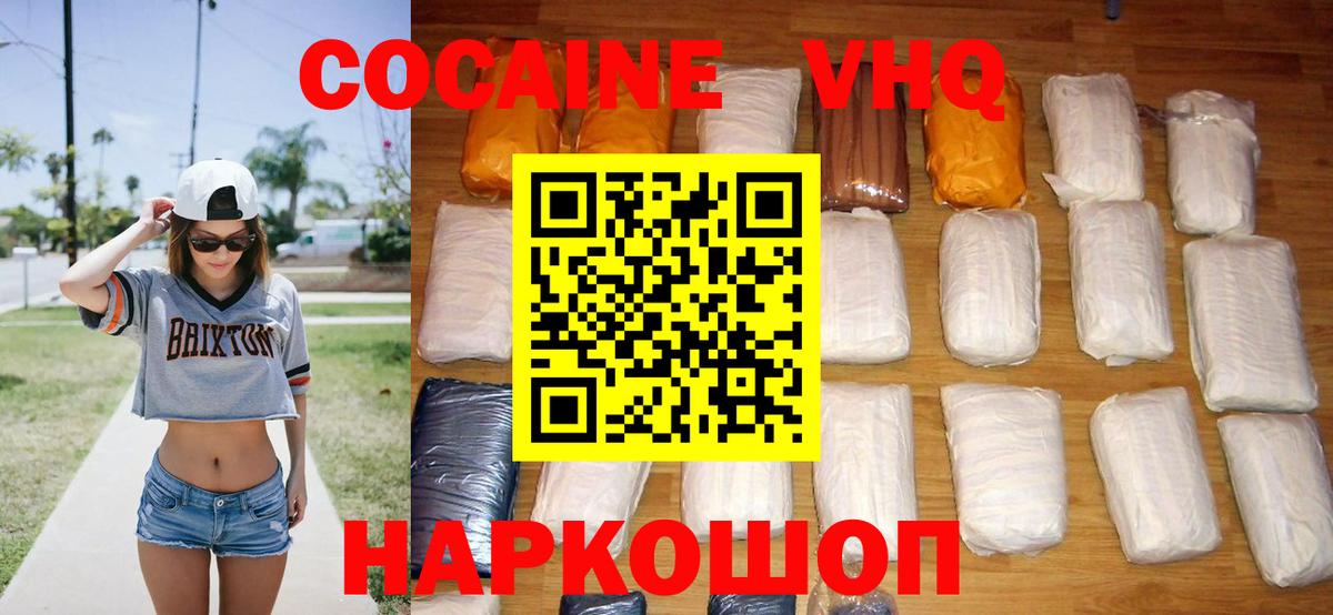 Cocaine FishScale Чернушка