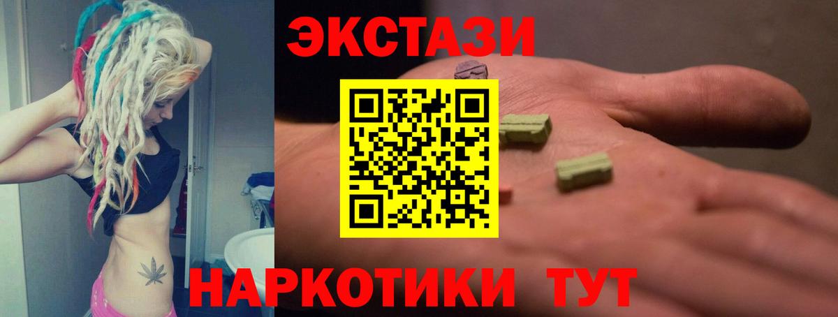 Чернушка  Ecstasy  Вход с VPN  Ecstasy диски 