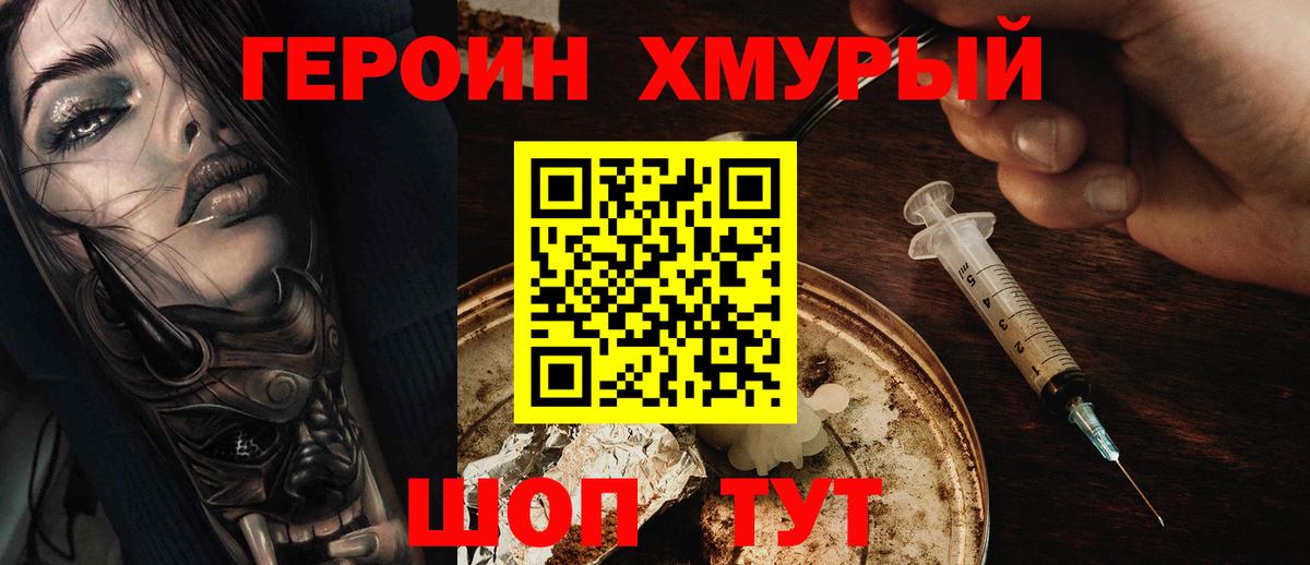 Чернушка  Героин афганец  Вход с VPN 