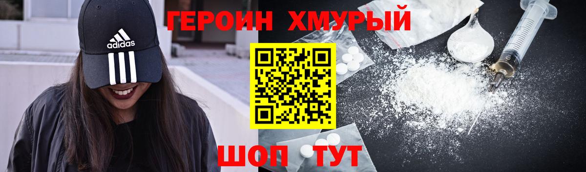 ГЕРОИН гречка Чернушка