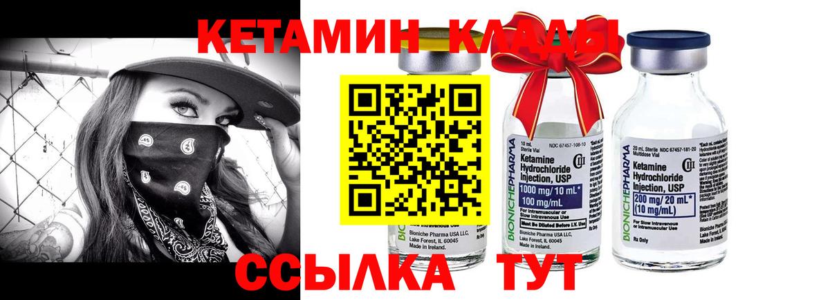 Кетамин VHQ Чернушка