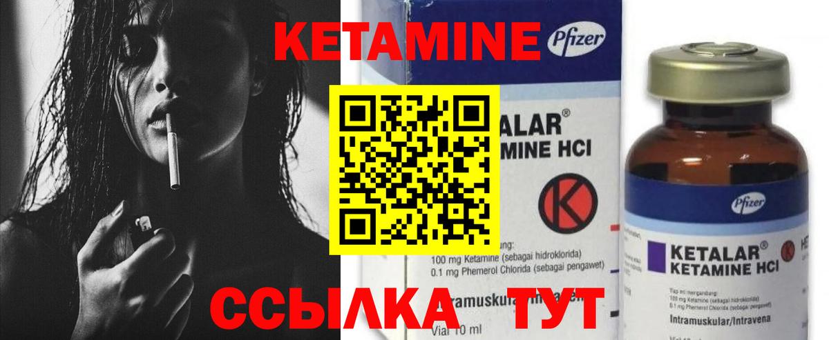КЕТАМИН VHQ  Вход с VPN  Кетамин ketamine  Чернушка 