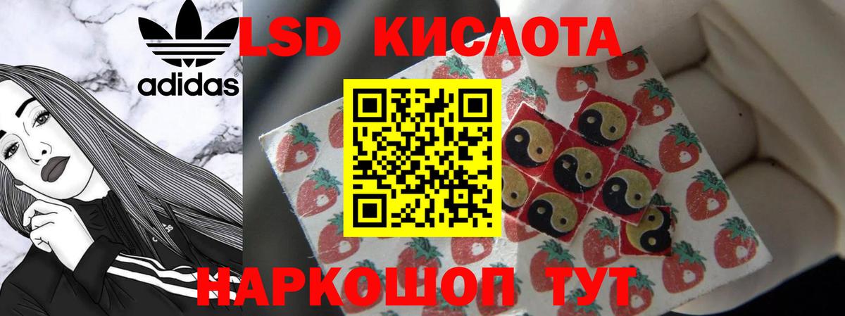 LSD-25 экстази кислота Чернушка