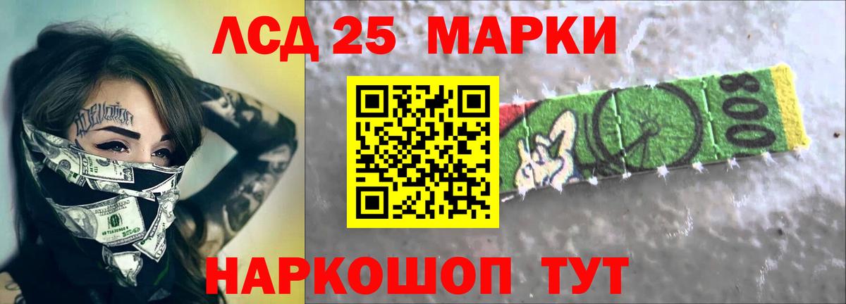 ЛСД экстази кислота  Вход с VPN  Лсд 25 экстази  LSD-25 экстази кислота  Чернушка 