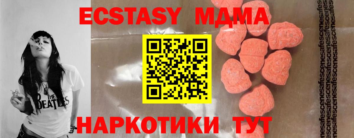 Чернушка  МДМА  Вход с VPN  MDMA VHQ  МДМА Molly 