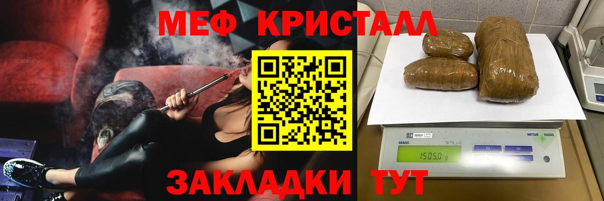 МЕФ  Меф  Чернушка  Вход с VPN  блэк спрут ссылка  МЯУ-МЯУ мука  МЯУ-МЯУ VHQ 