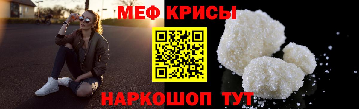 Мефедрон Чернушка