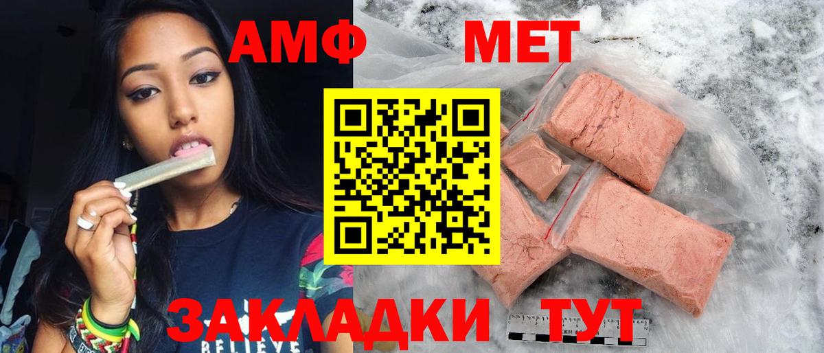Метамфетамин кристалл Чернушка