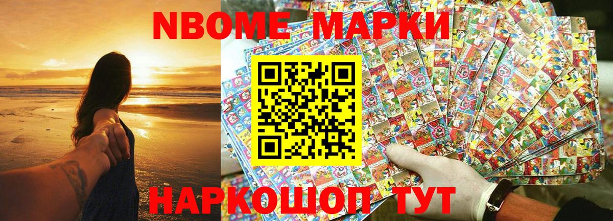 Наркотические марки  Марки N-bome 1,8мг  Вход с VPN  Чернушка 