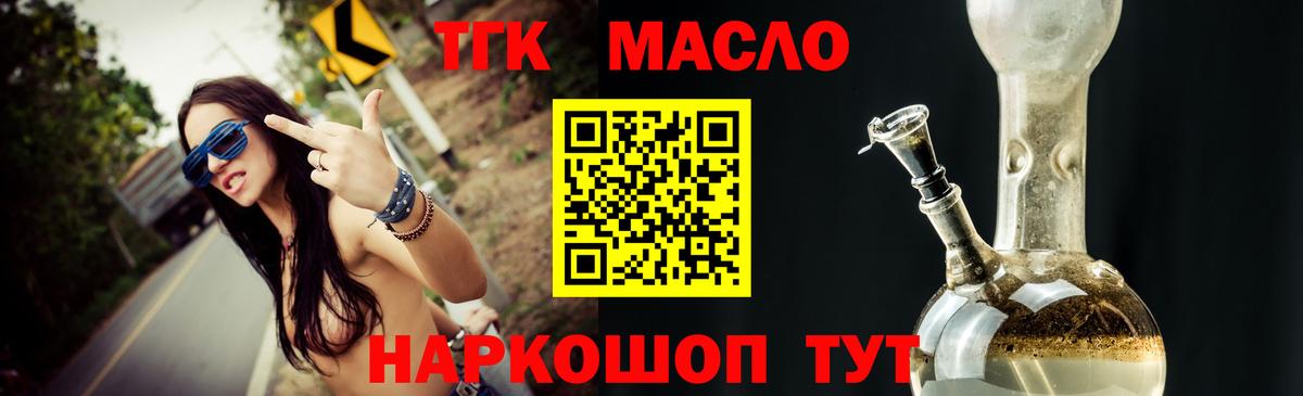 Дистиллят ТГК концентрат Чернушка